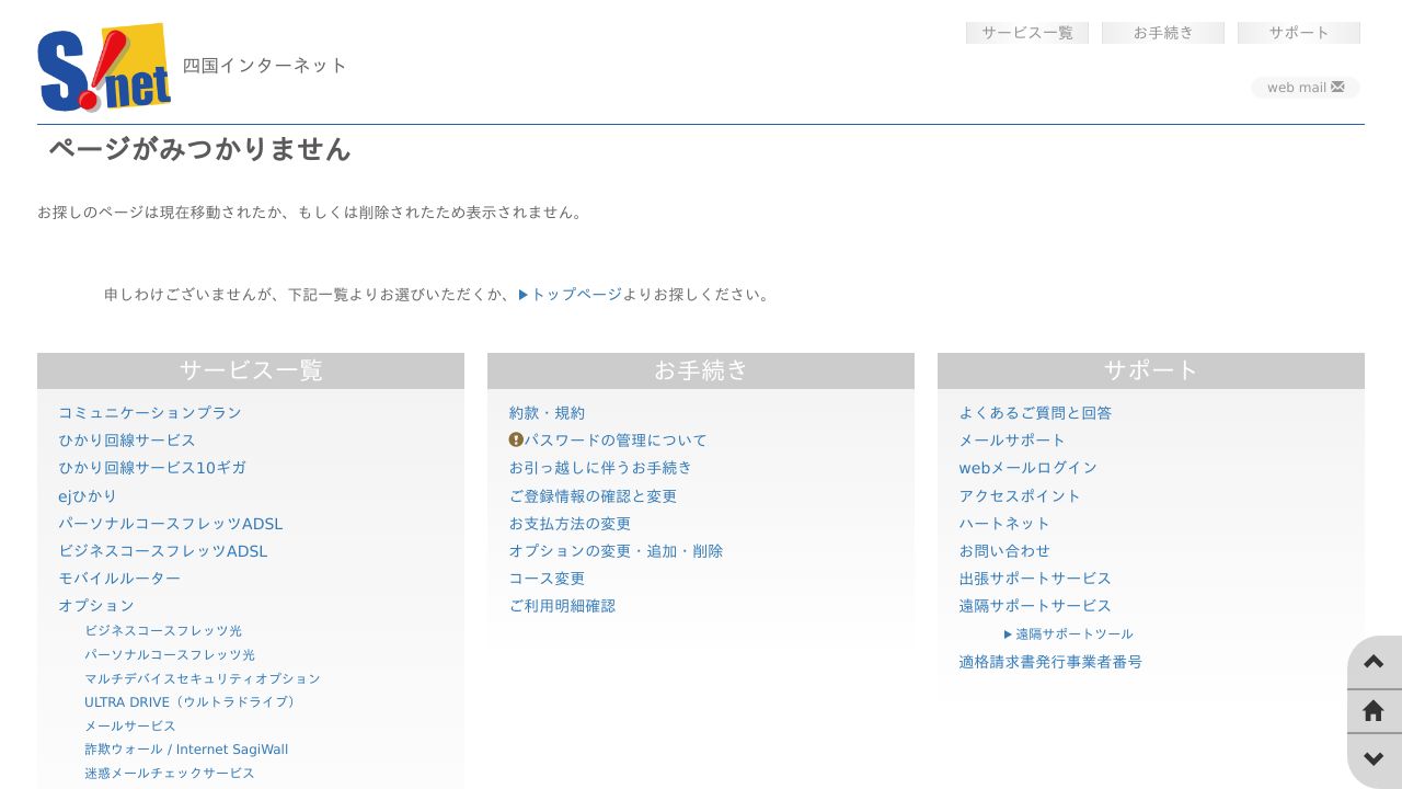 公立学校共済組合 四国中央病院