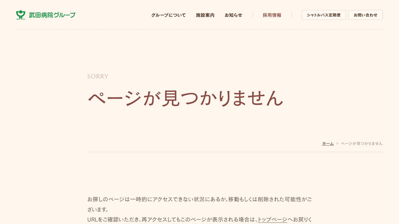 精華町国民健康保険病院