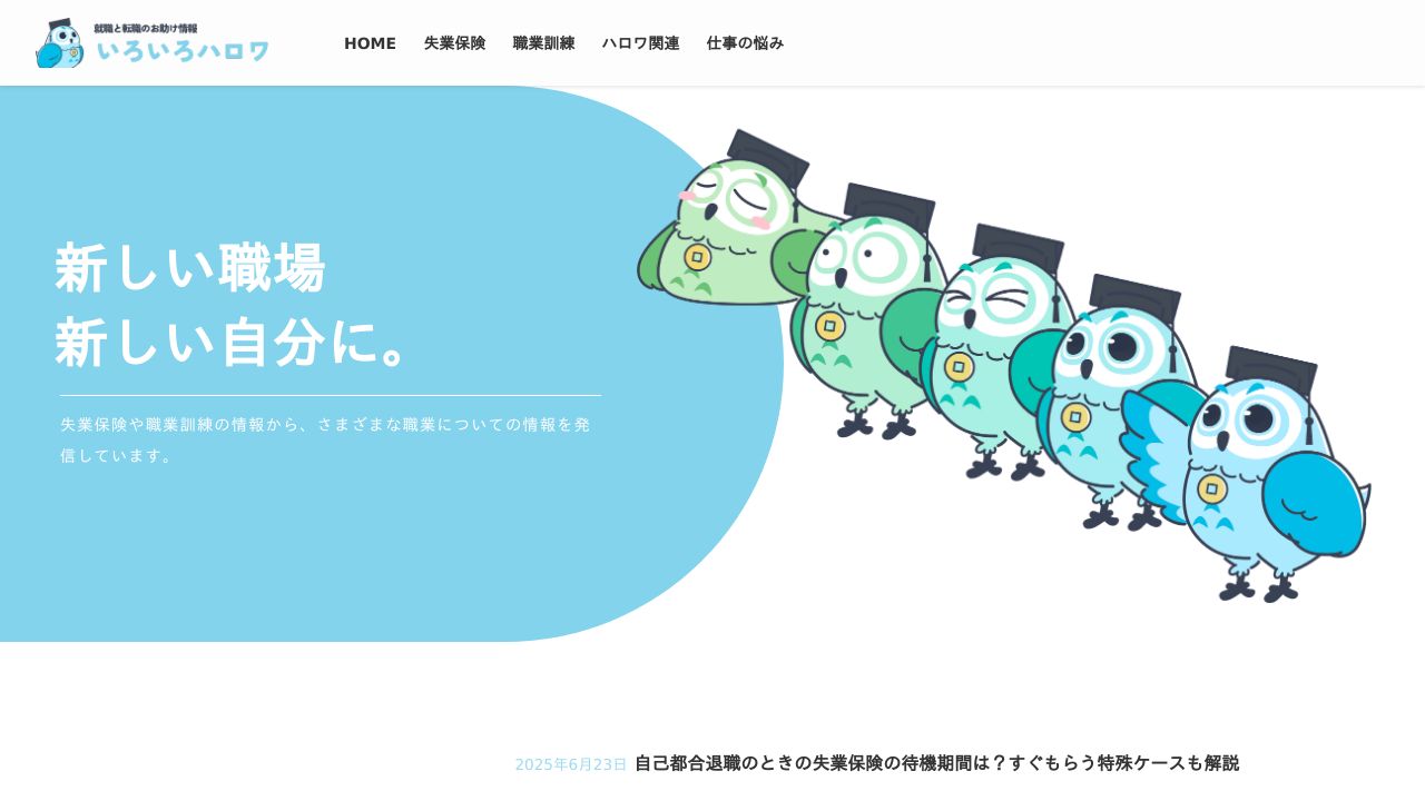 独立行政法人国立病院機構 刀根山病院