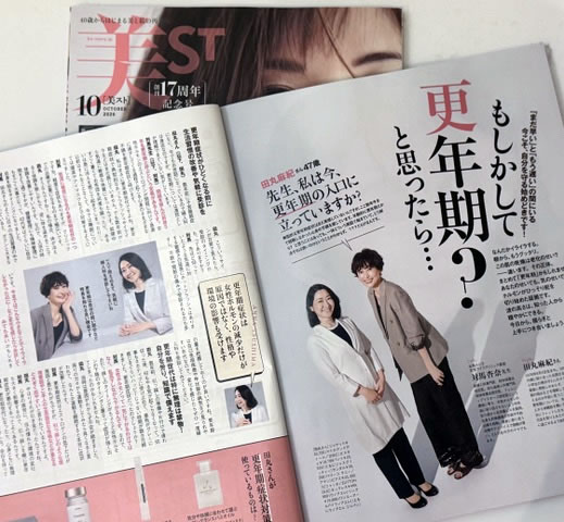 『美スト』10月号